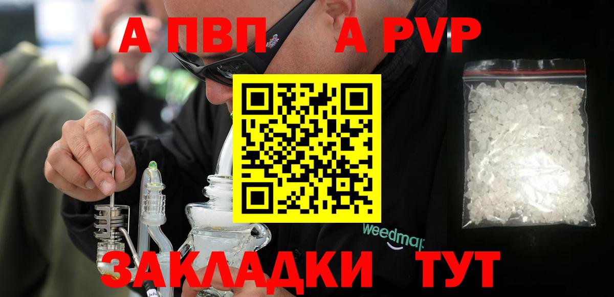 Alpha PVP крисы CK Ханты-Мансийск