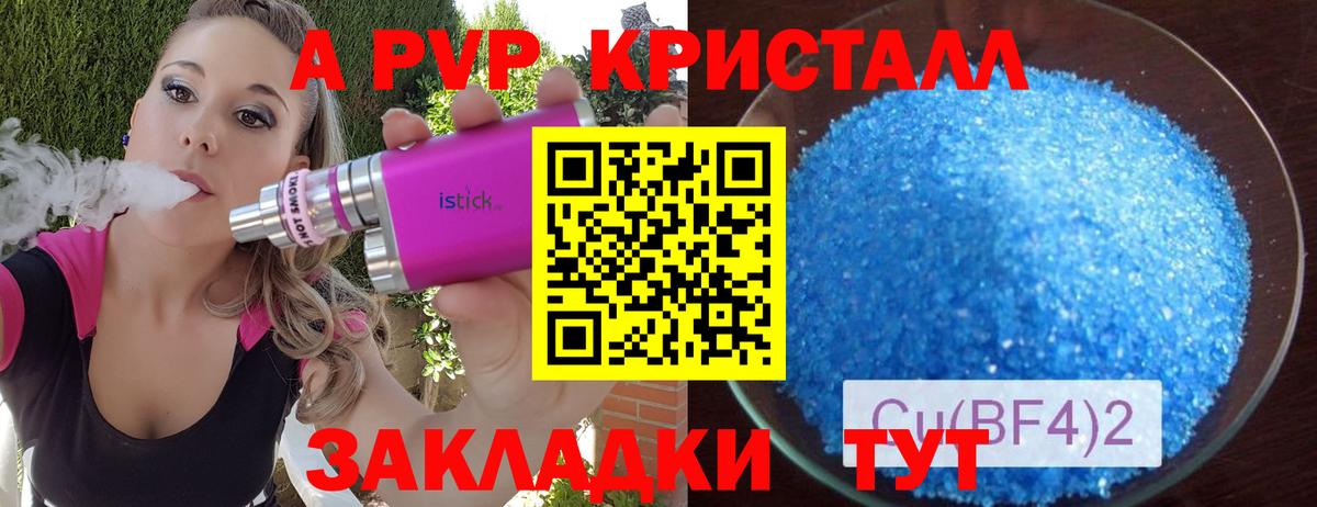 Альфа ПВП VHQ  Alpha-PVP Crystall  Ханты-Мансийск  Вход с VPN 