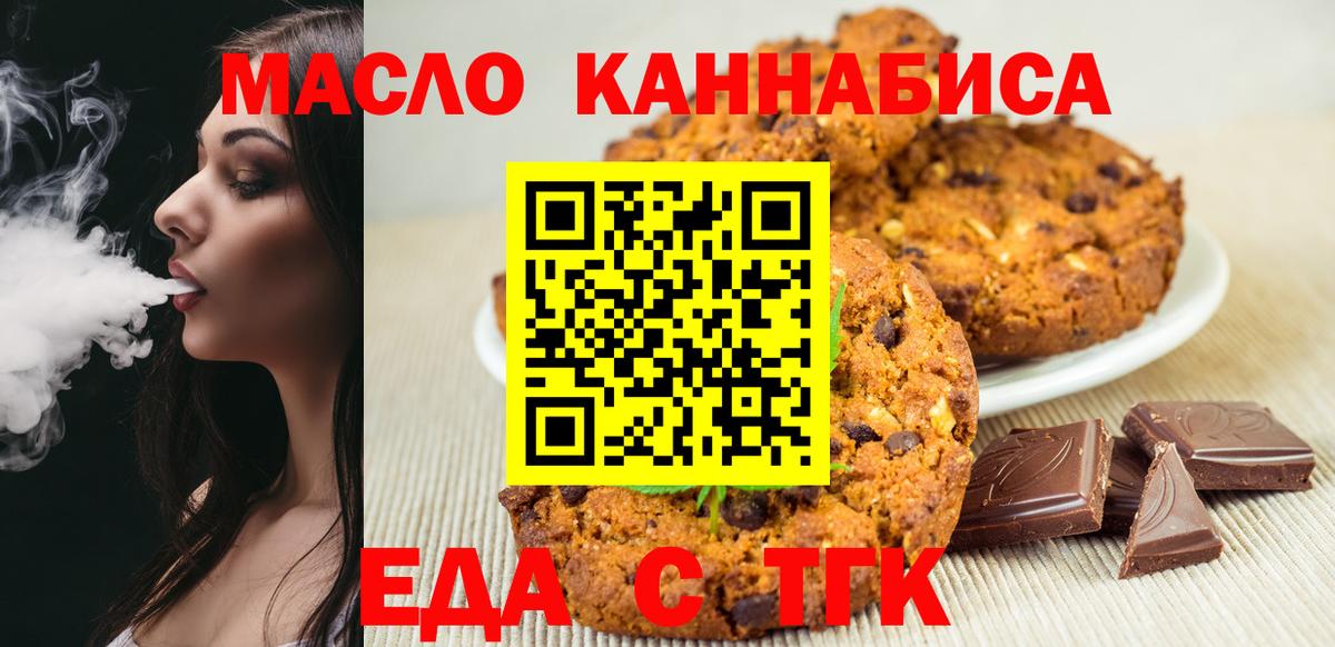 Ханты-Мансийск  Canna-Cookies марихуана  Вход с VPN 