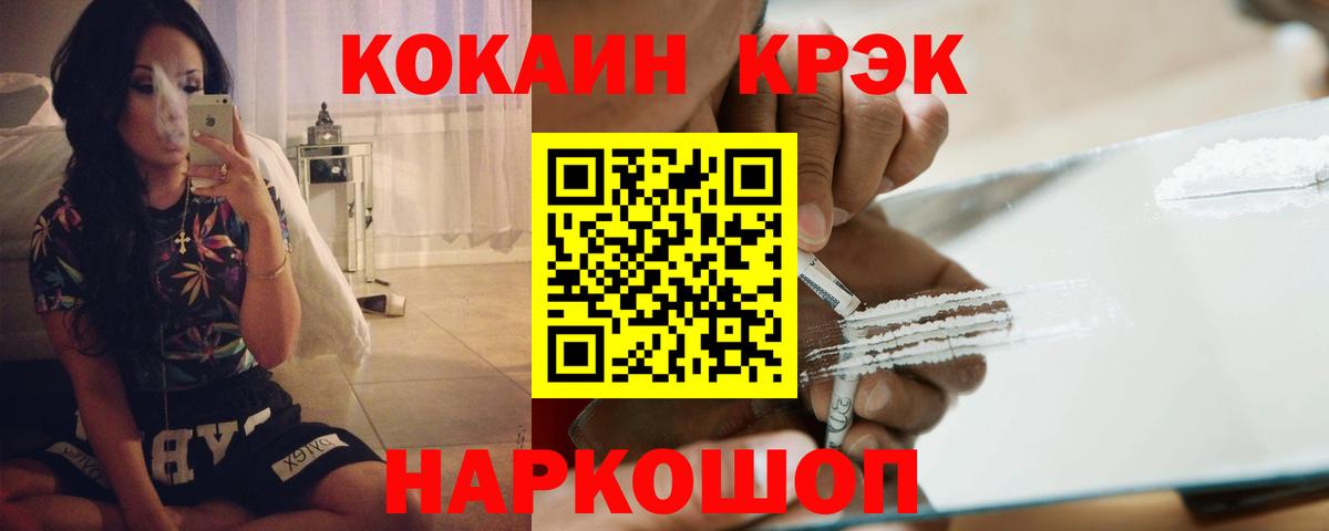 Cocaine VHQ Ханты-Мансийск