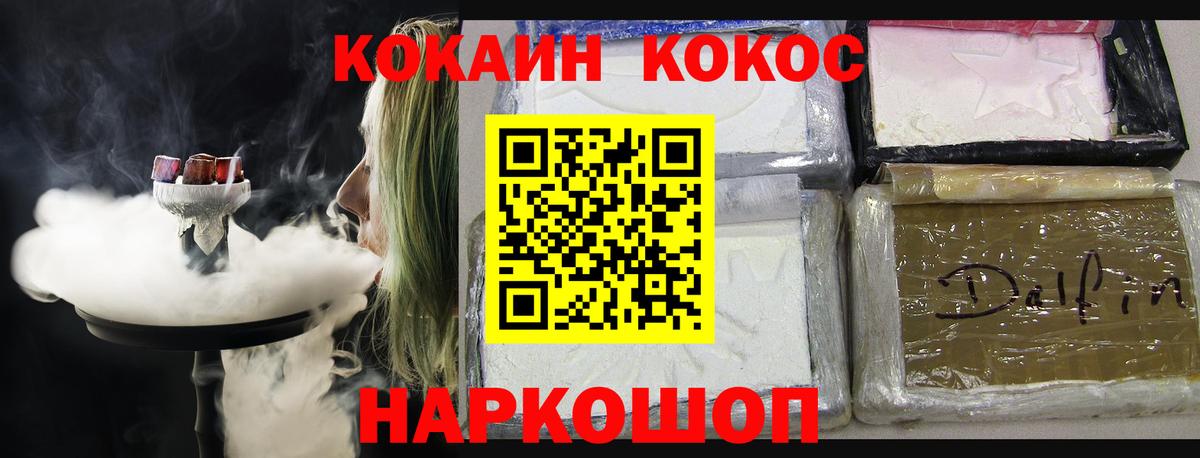 КОКАИН Fish Scale  COCAIN Колумбийский  Вход с VPN  Ханты-Мансийск 
