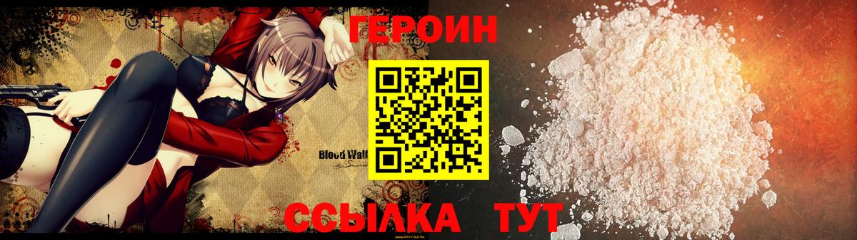 Героин  Вход с VPN  Ханты-Мансийск  ГЕРОИН хмурый 