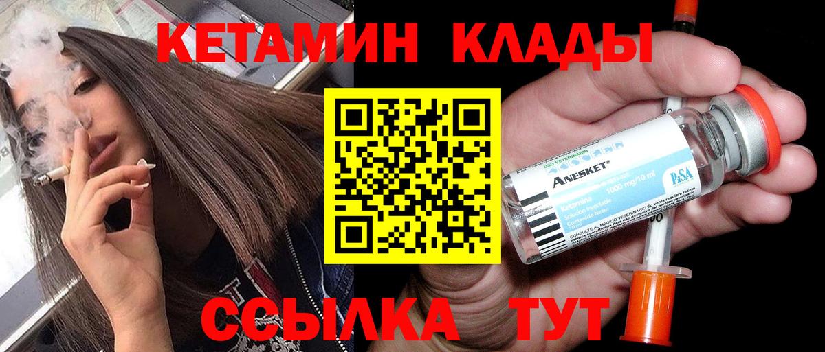 Кетамин ketamine Ханты-Мансийск