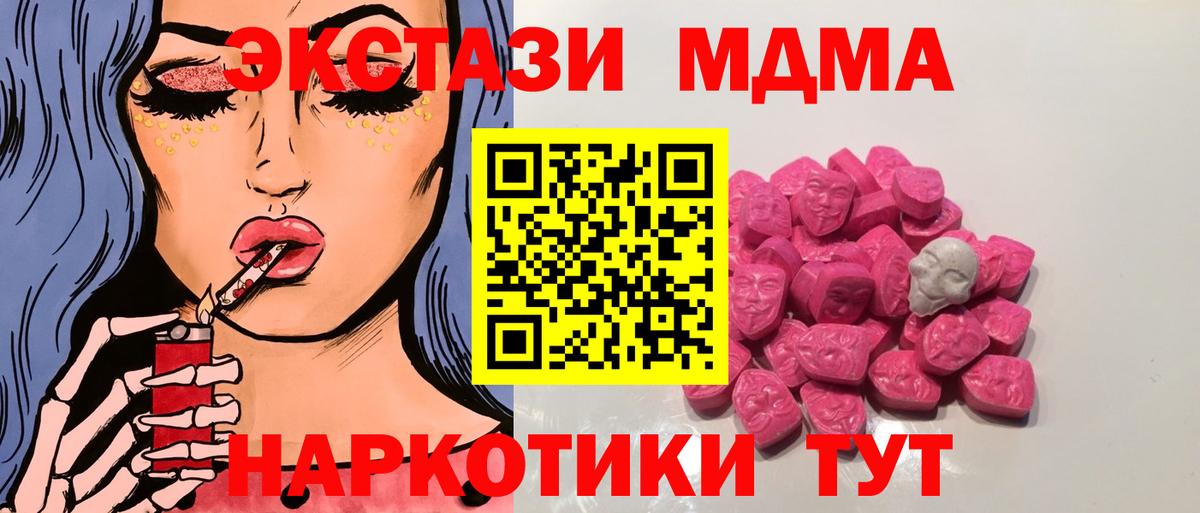 Ханты-Мансийск  МДМА  Вход с VPN  MDMA VHQ 
