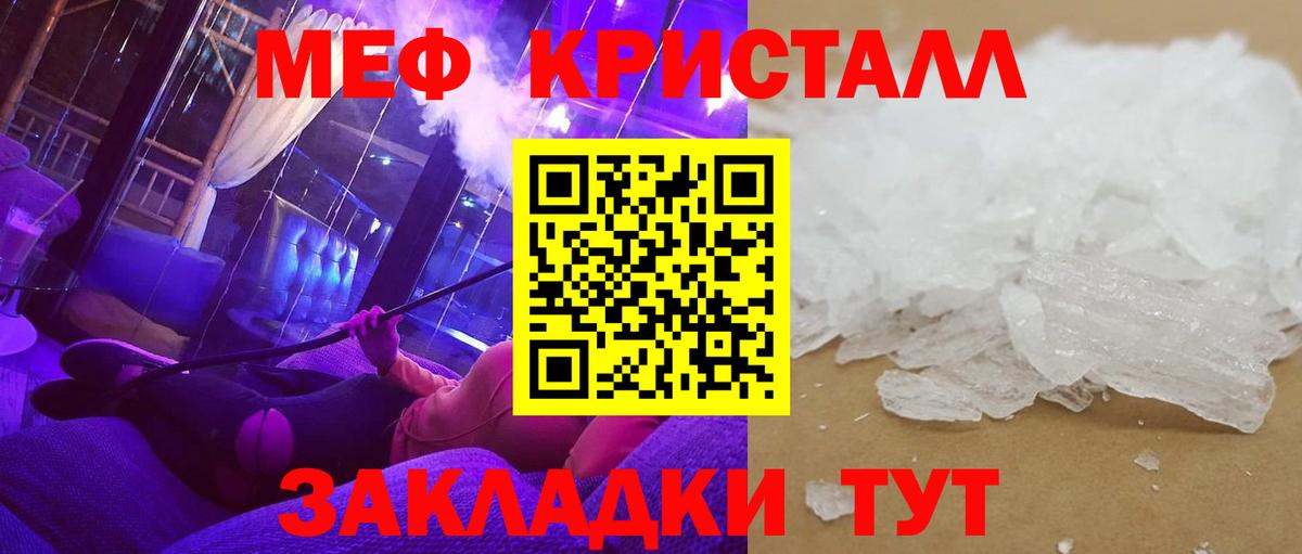 МЕФ  Меф кристаллы  Вход с VPN  Ханты-Мансийск  МЕФ VHQ  Меф 