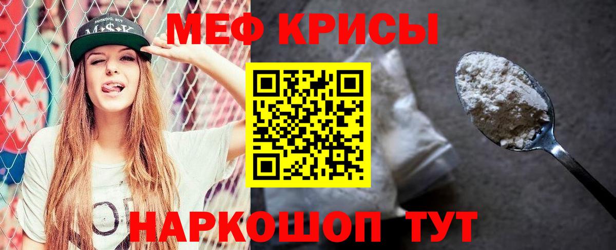 Меф мяу мяу мука Ханты-Мансийск