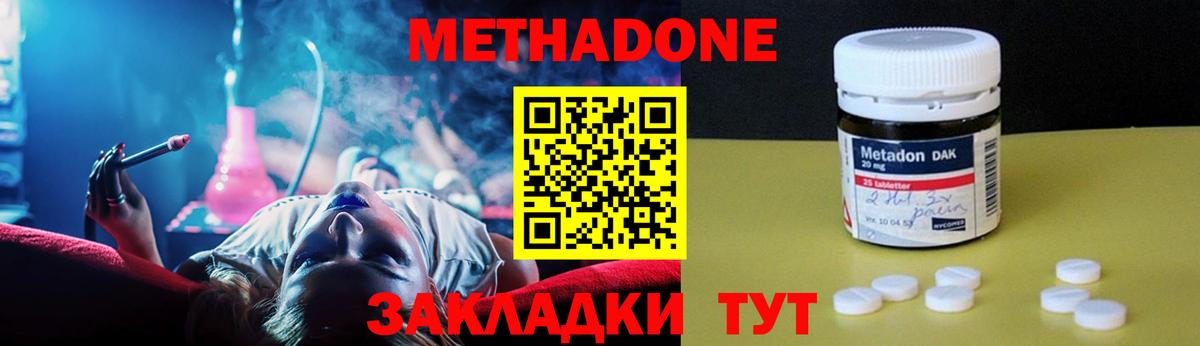 МЕТАДОН VHQ  Метадон мёд  OMG ссылки  Ханты-Мансийск  Вход с VPN 