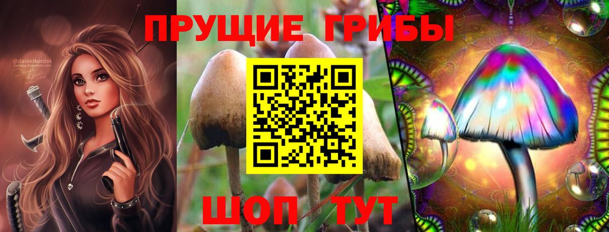 Псилоцибиновые грибы ЛСД  Псилоцибиновые грибы Psilocybine cubensis  Вход с VPN  Ханты-Мансийск 